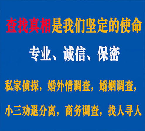 关于都安忠侦调查事务所